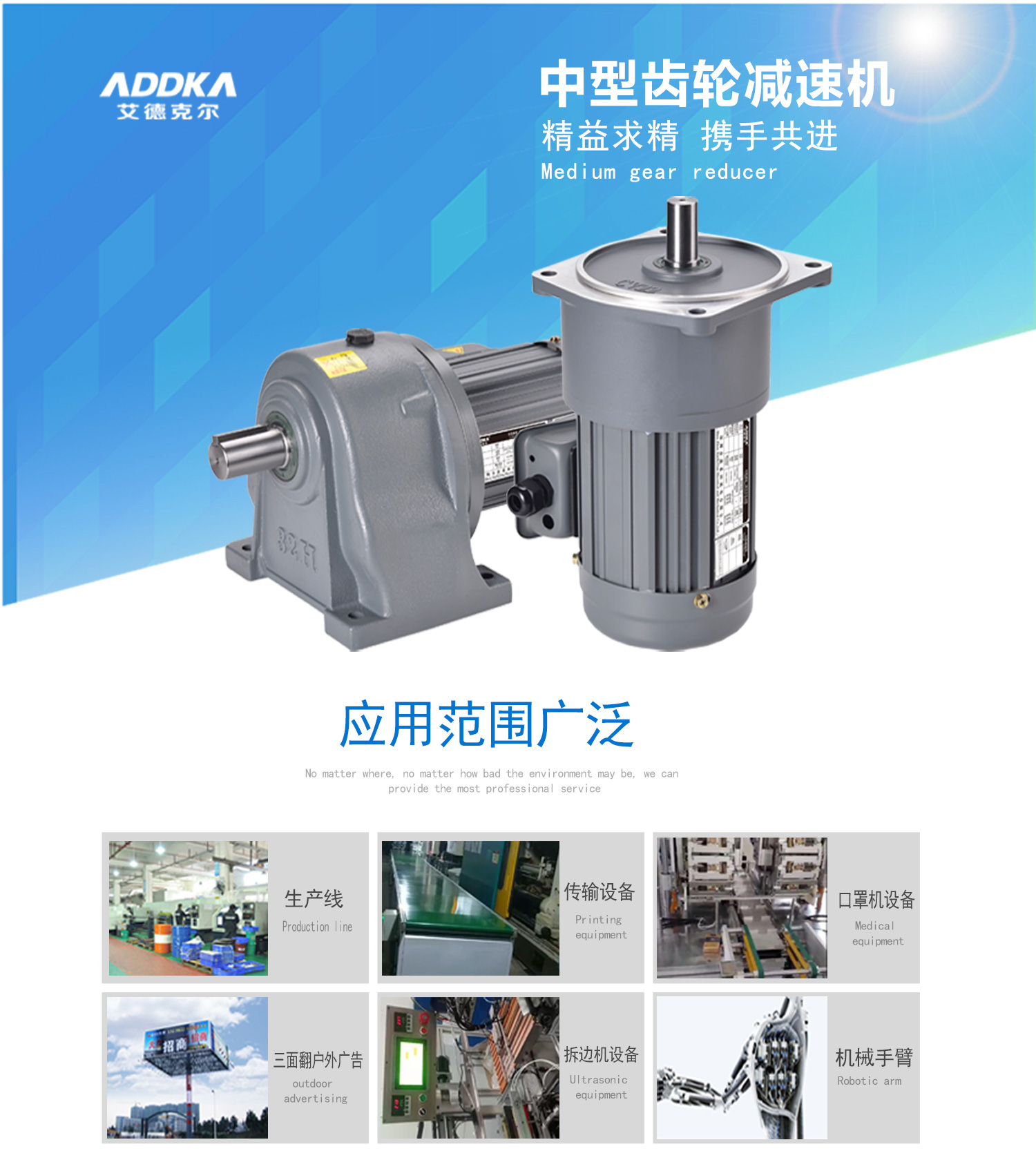 ADDKA中型網站_01.jpg